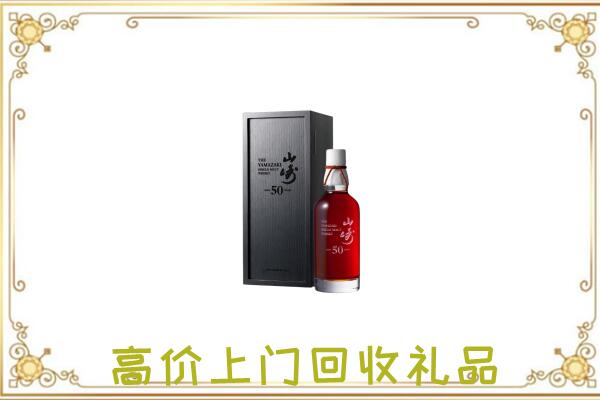 三明附近回收山崎