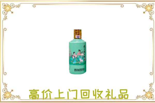 三明附近回收24节气茅台酒