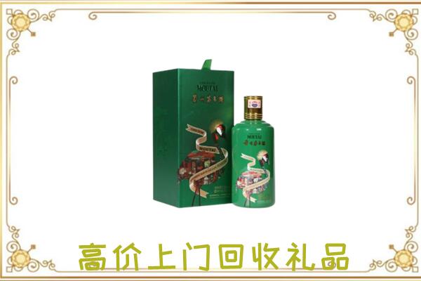 三明附近回收出口茅台酒