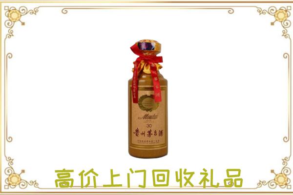 三明附近回收30年茅台