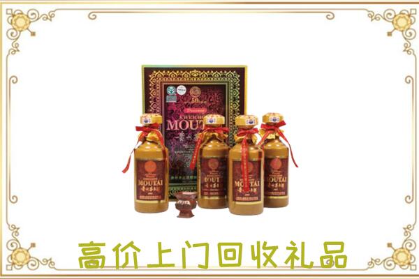 三明附近回收50年茅台