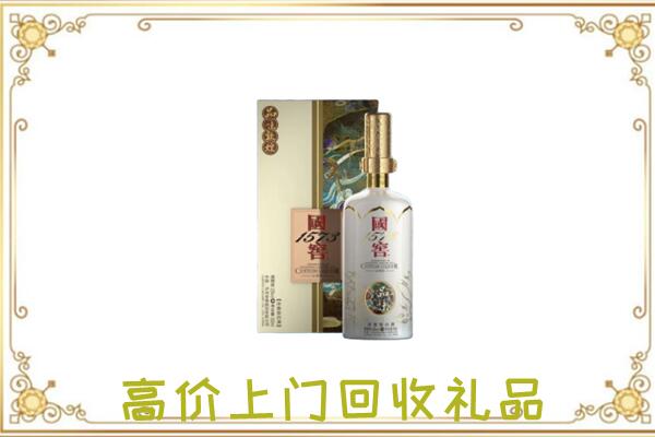 三明回收国窖1573