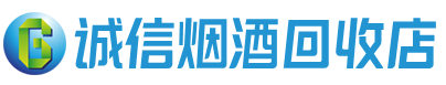 三明茅台酒回收,酒瓶,烟酒,飞天茅台酒,名酒,三明回收贵州茅台酒