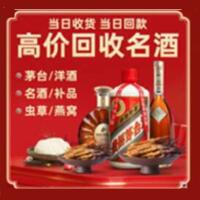 三明茅台酒回收,酒瓶,烟酒,飞天茅台酒,名酒,三明回收贵州茅台酒